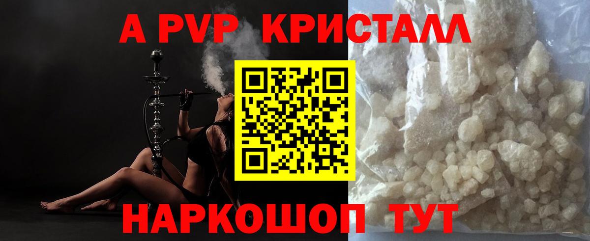 Alpha PVP  Alpha-PVP СК КРИС  Вход с VPN  Alpha-PVP Crystall  Нарткала 