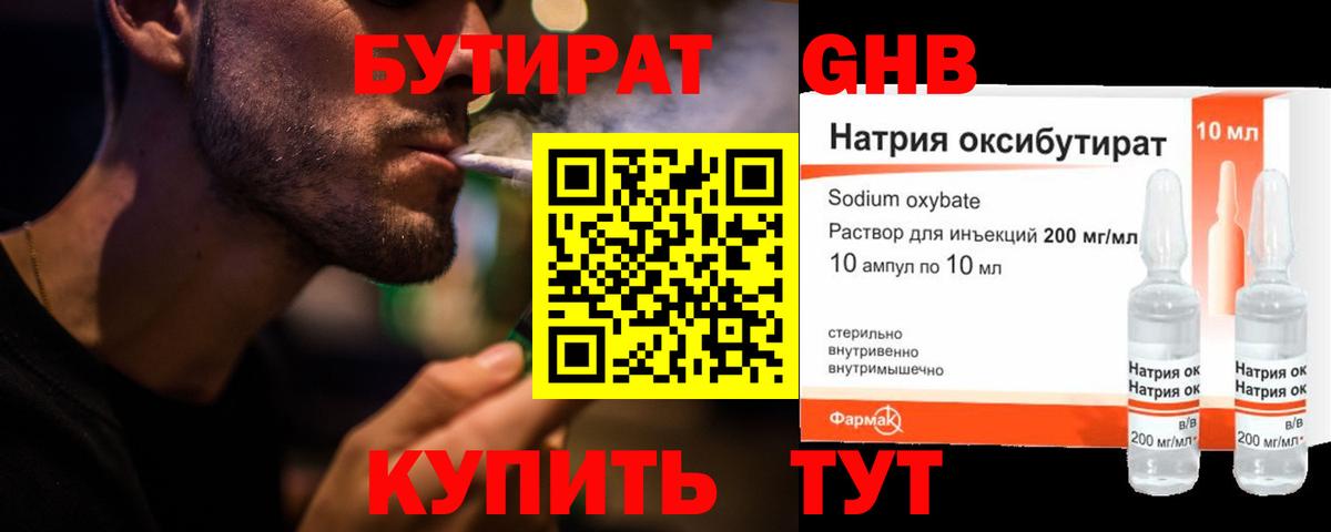 Нарткала  БУТИРАТ  Вход с VPN  Бутират буратино 