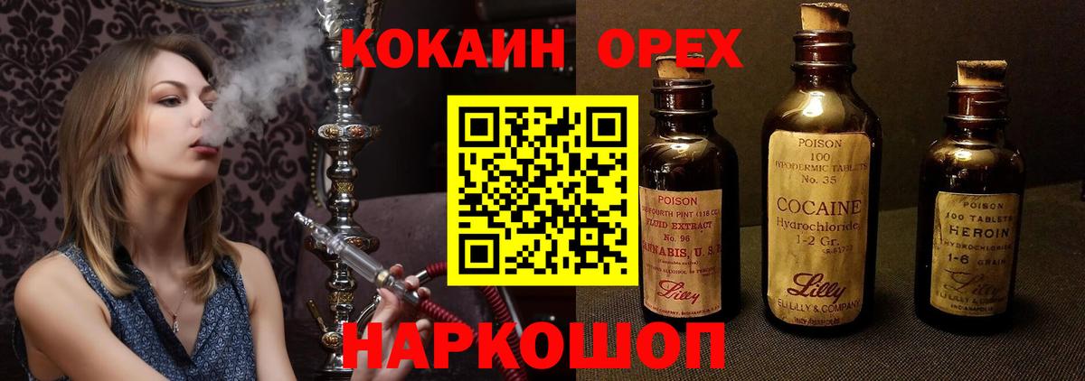 Кокаин Columbia Нарткала