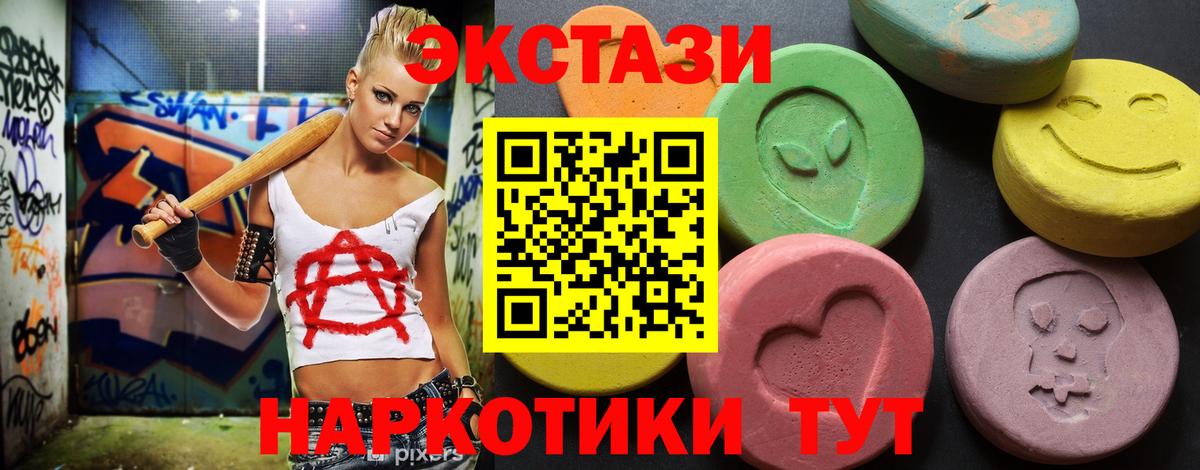 Экстази круглые  Ecstasy  Вход с VPN  Нарткала  Ecstasy Philipp Plein 