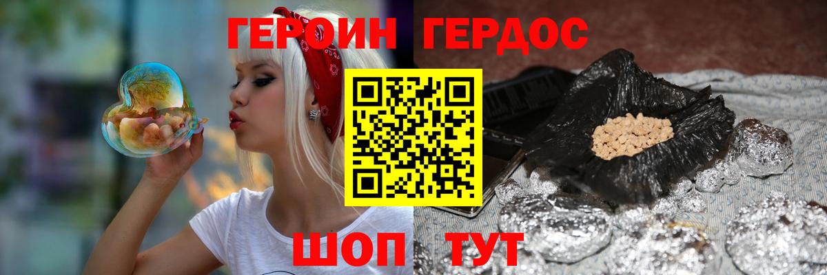 Нарткала  ГЕРОИН  Вход с VPN  Героин Афган 