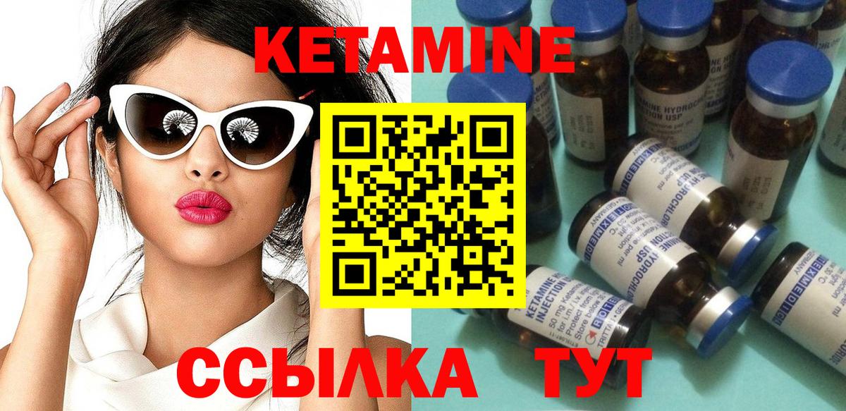 Кетамин VHQ Нарткала