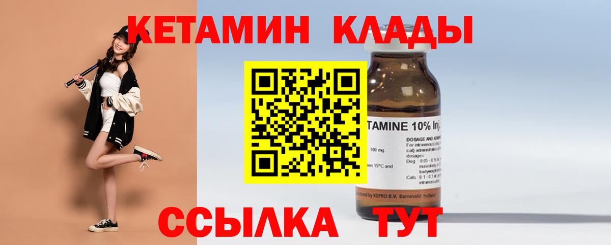 КЕТАМИН VHQ  КЕТАМИН VHQ  Вход с VPN  Нарткала 