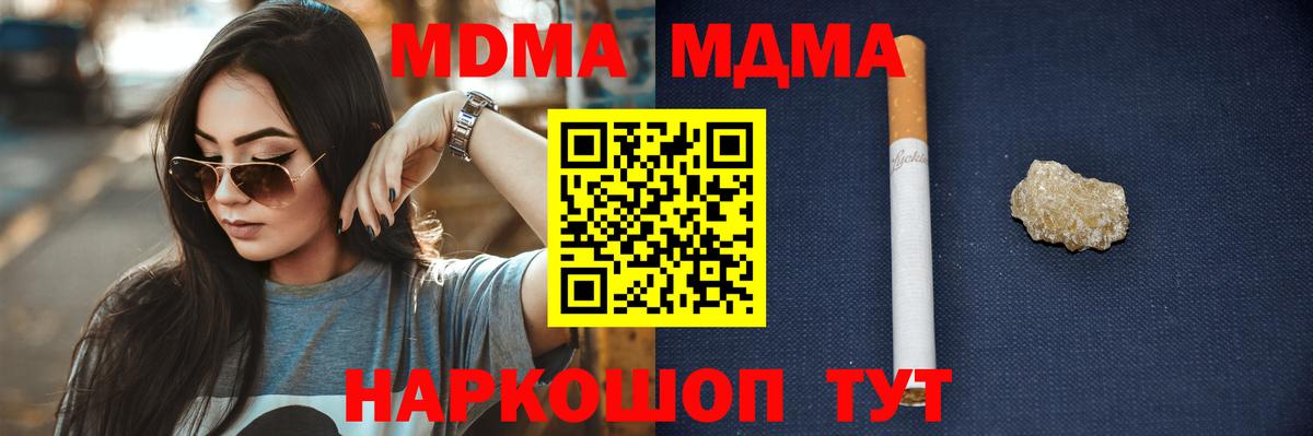 Нарткала  MDMA Molly  МДМА кристаллы  MDMA  Вход с VPN 