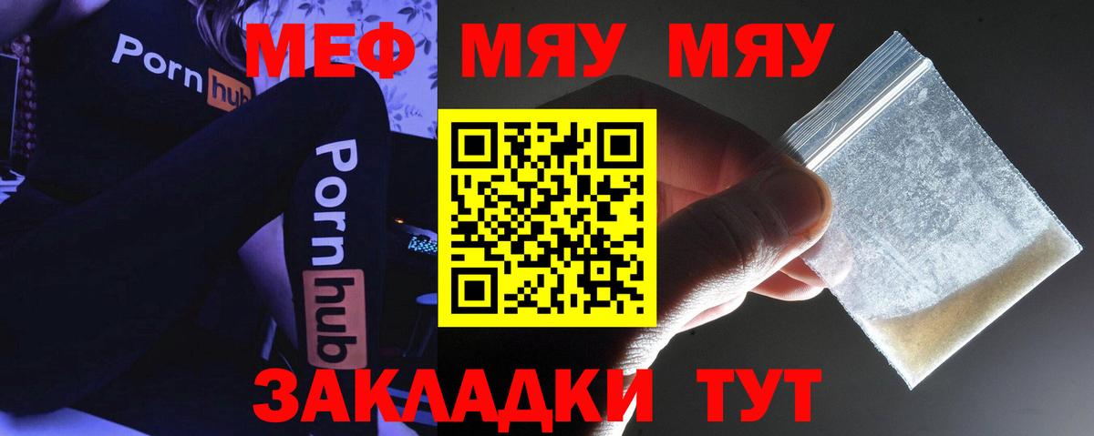 МЯУ-МЯУ  Вход с VPN  Меф  купить наркотики цена  Нарткала  Мефедрон mephedrone  Меф 4 MMC 