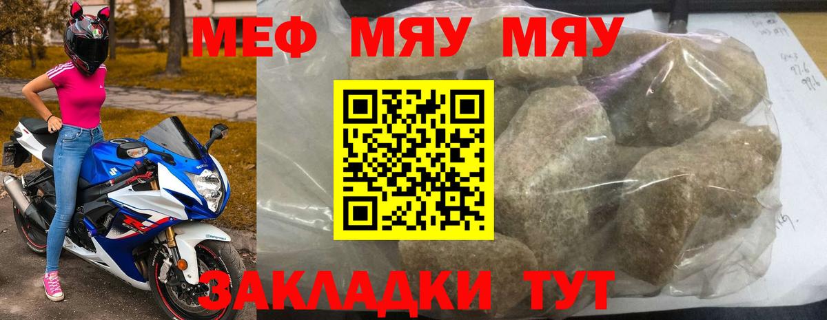 Меф Нарткала