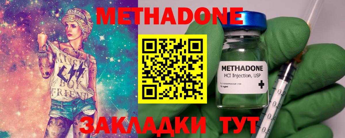 Метадон мёд Нарткала