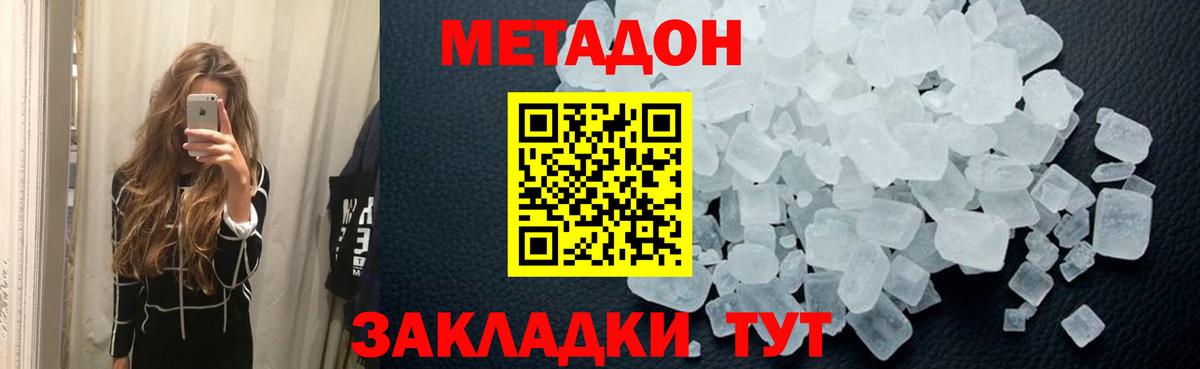 МЕТАДОН VHQ  МЕТАДОН белоснежный  omg ССЫЛКА  Вход с VPN  Нарткала 