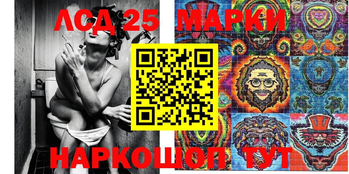 Марки 25I-NBOMe 1,5мг Нарткала