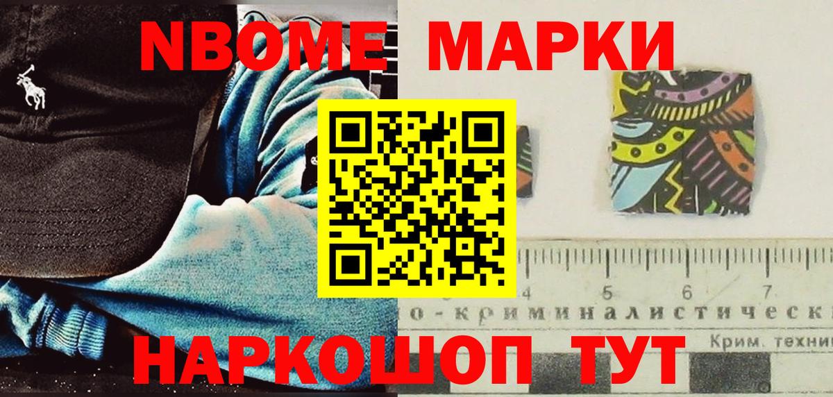 Нарткала  Марки 25I-NBOMe 1500мкг  Наркотические марки  Вход с VPN  Марки 25I-NBOMe 1500мкг 