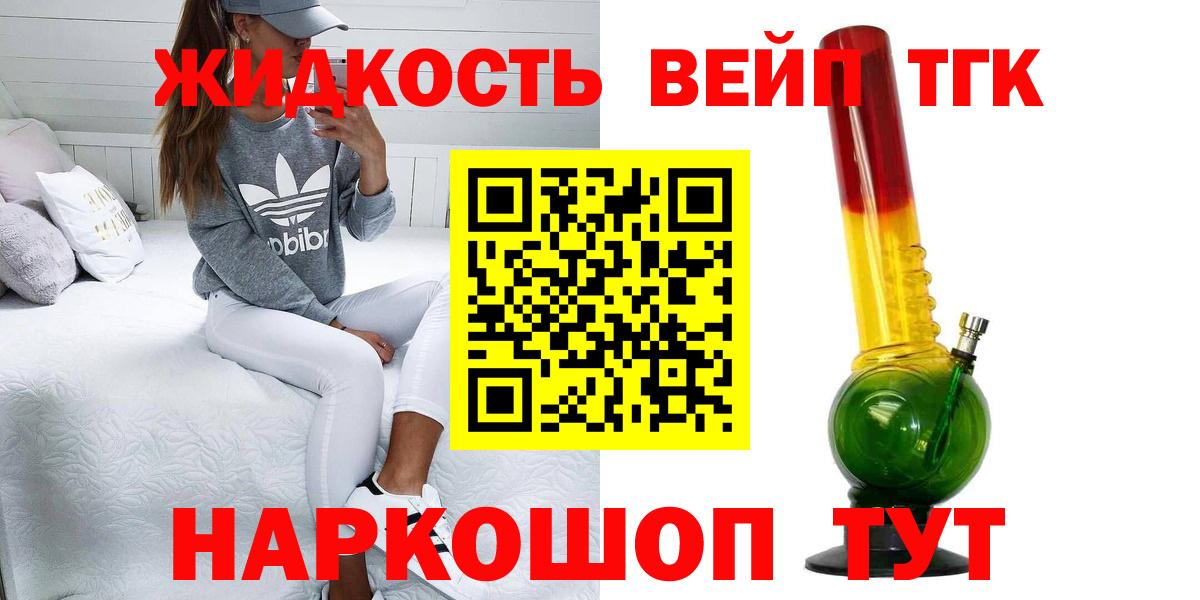 ТГК THC oil Нарткала