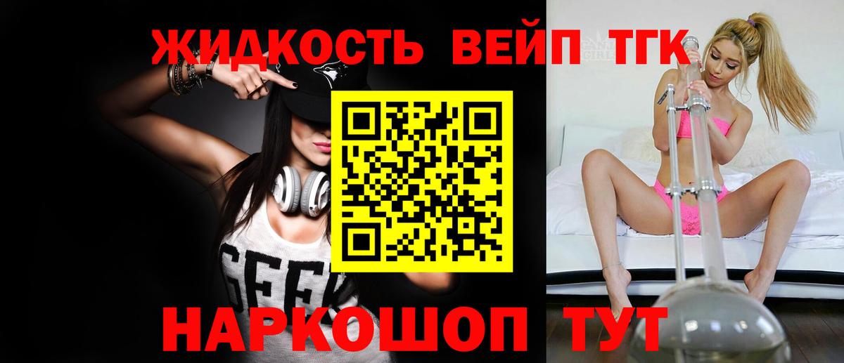 Нарткала  Дистиллят ТГК вейп  Вход с VPN 